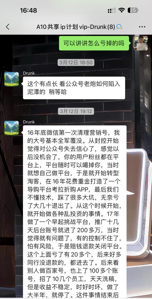 图片[8] 半年 净到手11 W真实案例：普通人做副业，不用聪明死磕就够了！ 老秦