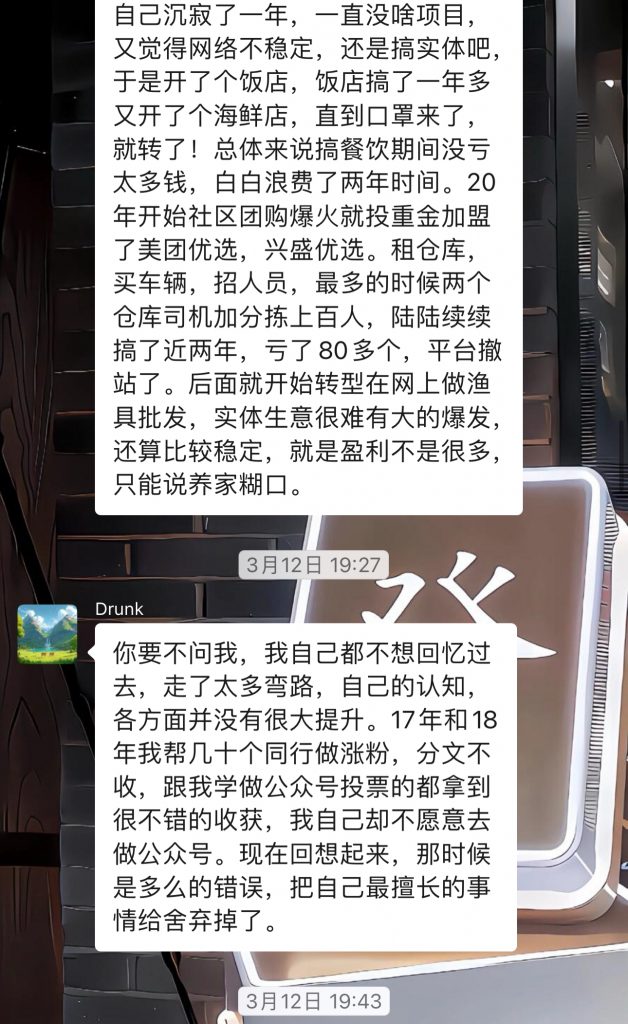 图片[9] 半年 净到手11 W真实案例：普通人做副业，不用聪明死磕就够了！ 老秦