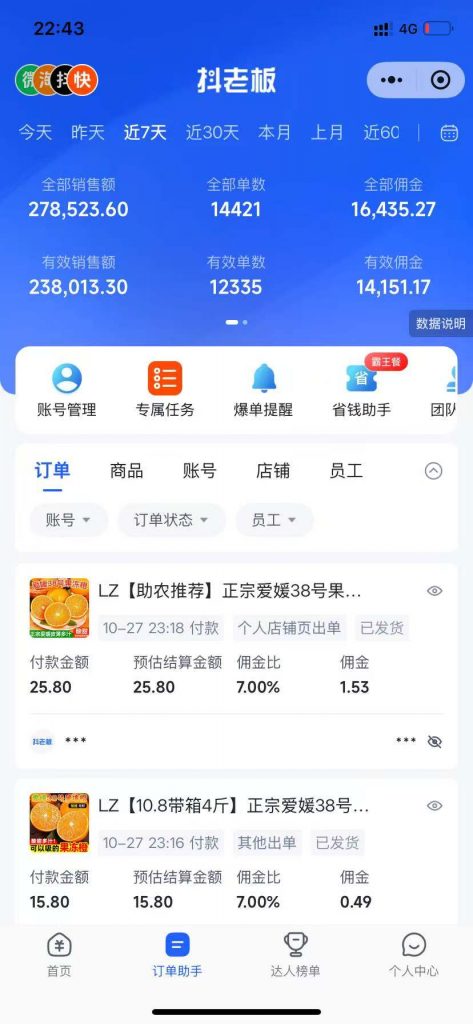 图片[13] 半年 净到手11 W真实案例：普通人做副业，不用聪明死磕就够了！ 老秦