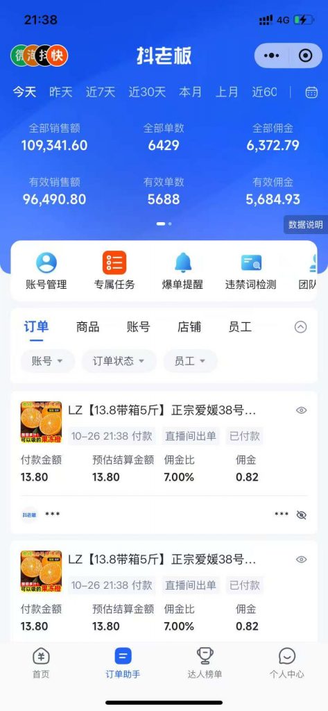 图片[14] 半年 净到手11 W真实案例：普通人做副业，不用聪明死磕就够了！ 老秦