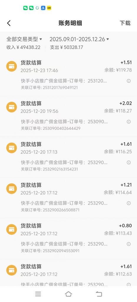 图片[16] 半年 净到手11 W真实案例：普通人做副业，不用聪明死磕就够了！ 老秦
