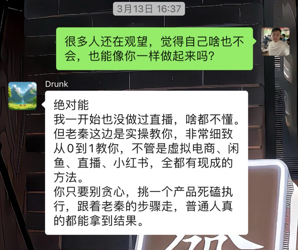 图片[20] 半年 净到手11 W真实案例：普通人做副业，不用聪明死磕就够了！ 老秦