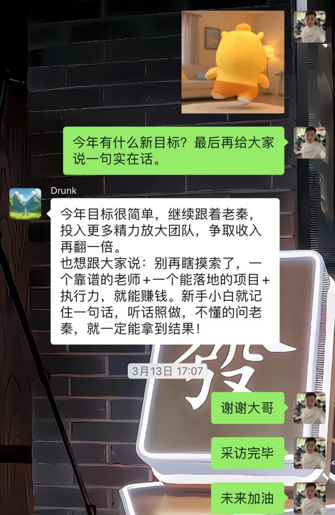 图片[21] 半年 净到手11 W真实案例：普通人做副业，不用聪明死磕就够了！ 老秦
