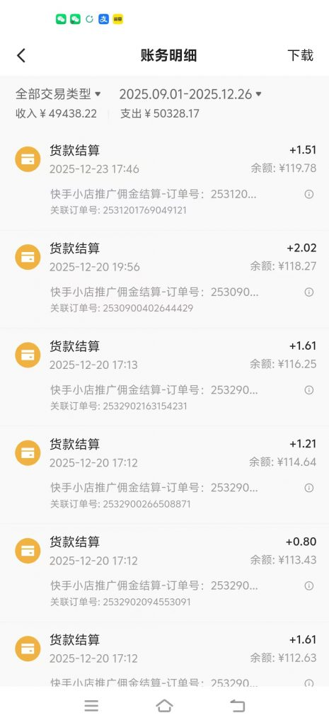 图片[3] 半年 净到手11 W真实案例：普通人做副业，不用聪明死磕就够了！ 老秦