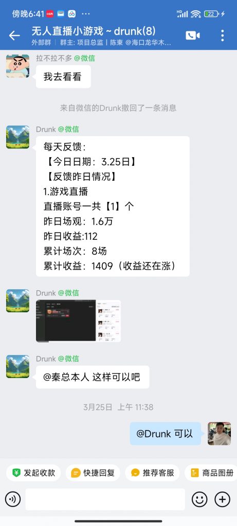 图片[24] 半年 净到手11 W真实案例：普通人做副业，不用聪明死磕就够了！ 老秦