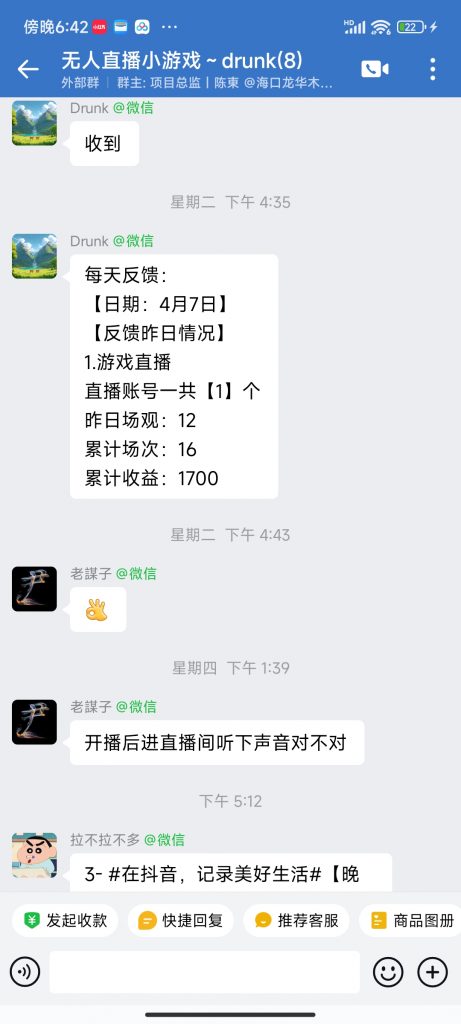 图片[26] 半年 净到手11 W真实案例：普通人做副业，不用聪明死磕就够了！ 老秦