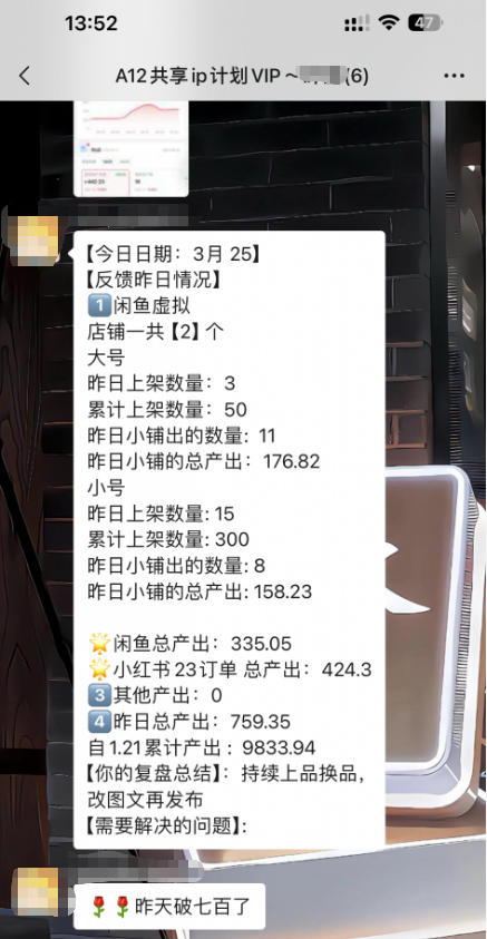 图片[6] 她，28岁，辞编卖“虚拟资料”，单天最高：759💰！说真的，别打工了。。 老秦