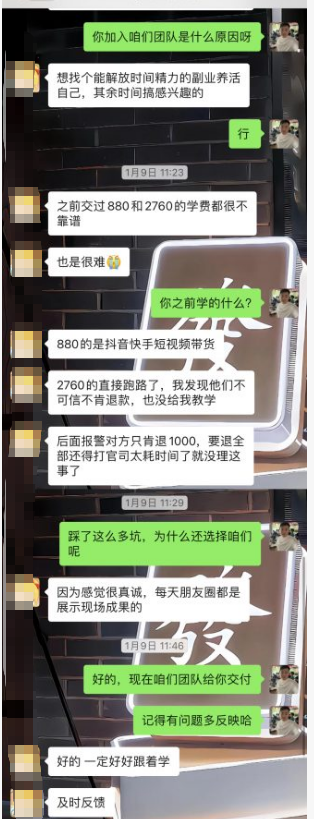图片[11] 她，28岁，辞编卖“虚拟资料”，单天最高：759💰！说真的，别打工了。。 老秦