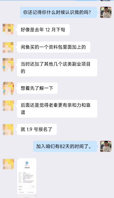 图片[8] 她，28岁，辞编卖“虚拟资料”，单天最高：759💰！说真的，别打工了。。 老秦
