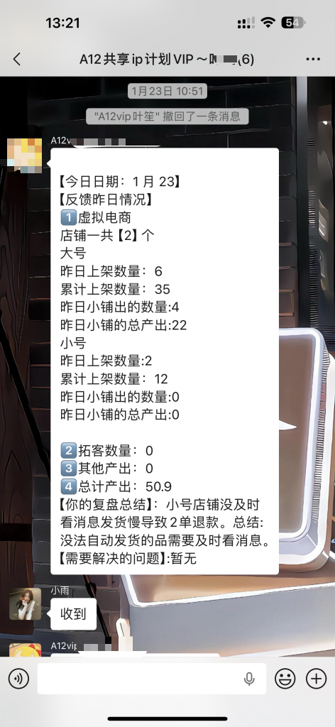 图片[18] 她，28岁，辞编卖“虚拟资料”，单天最高：759💰！说真的，别打工了。。 老秦