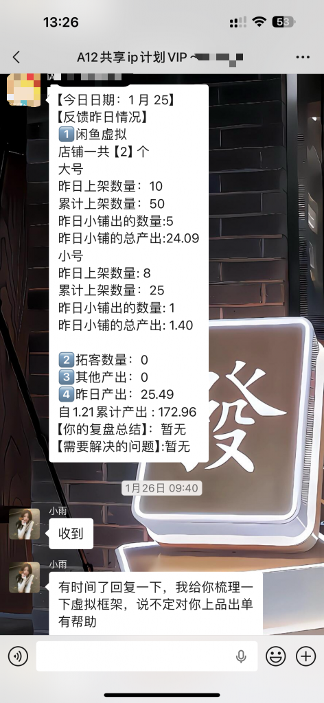 图片[21] 她，28岁，辞编卖“虚拟资料”，单天最高：759💰！说真的，别打工了。。 老秦