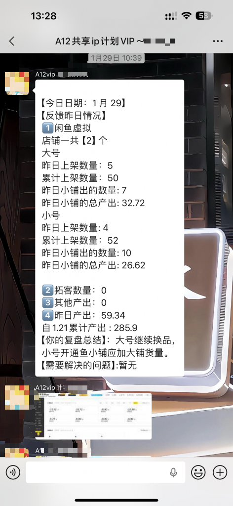 图片[22] 她，28岁，辞编卖“虚拟资料”，单天最高：759💰！说真的，别打工了。。 老秦