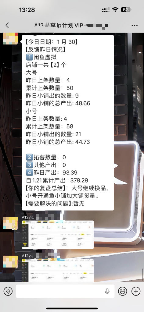 图片[23] 她，28岁，辞编卖“虚拟资料”，单天最高：759💰！说真的，别打工了。。 老秦