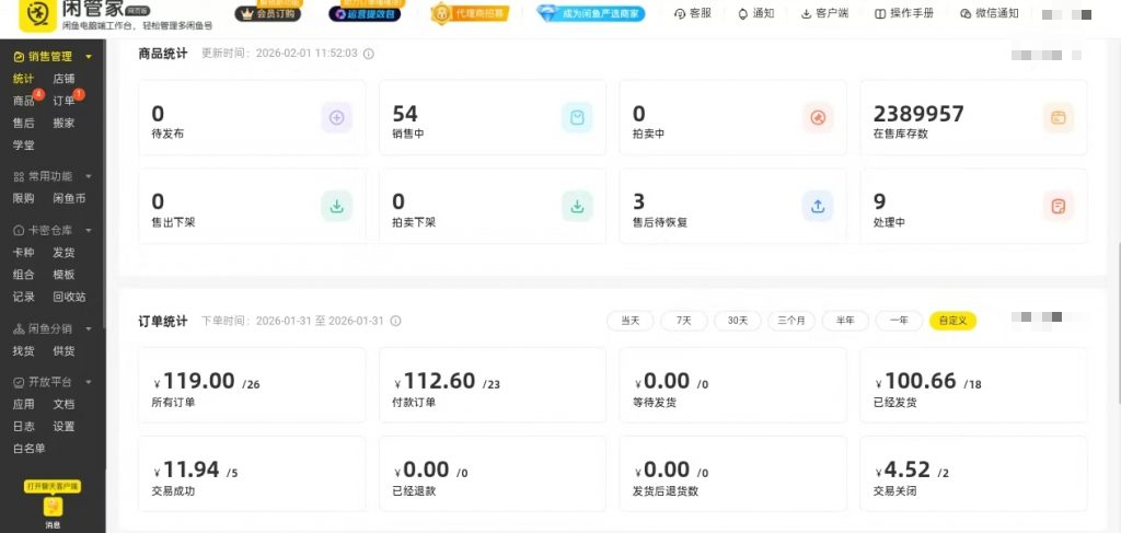 图片[26] 她，28岁，辞编卖“虚拟资料”，单天最高：759💰！说真的，别打工了。。 老秦