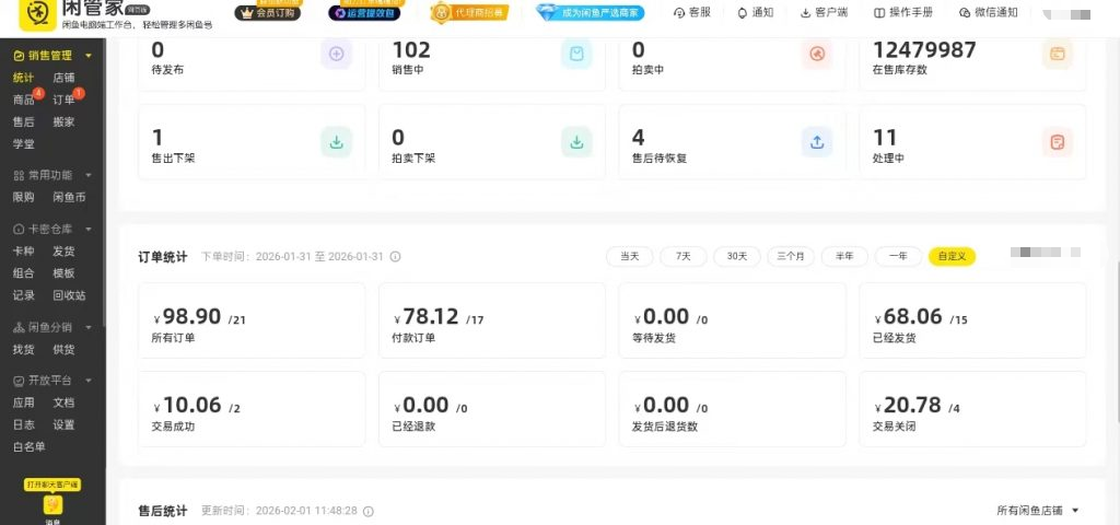 图片[27] 她，28岁，辞编卖“虚拟资料”，单天最高：759💰！说真的，别打工了。。 老秦