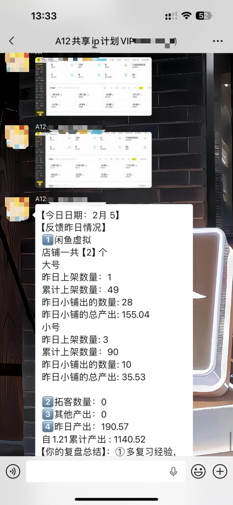 图片[30] 她，28岁，辞编卖“虚拟资料”，单天最高：759💰！说真的，别打工了。。 老秦