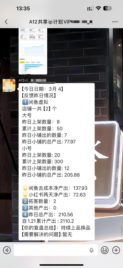图片[32] 她，28岁，辞编卖“虚拟资料”，单天最高：759💰！说真的，别打工了。。 老秦
