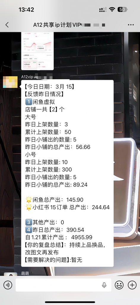 图片[41] 她，28岁，辞编卖“虚拟资料”，单天最高：759💰！说真的，别打工了。。 老秦