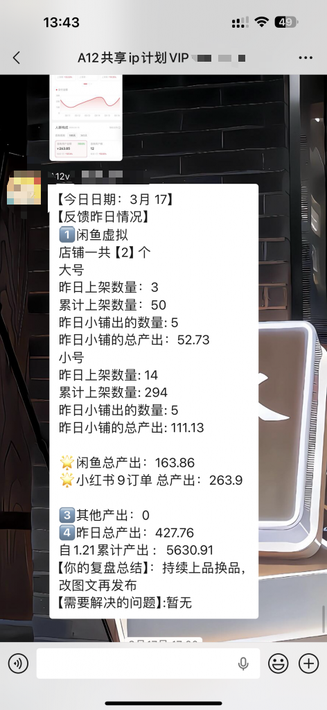 图片[42] 她，28岁，辞编卖“虚拟资料”，单天最高：759💰！说真的，别打工了。。 老秦