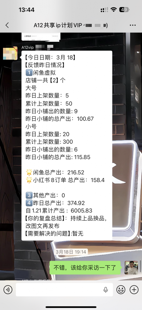 图片[46] 她，28岁，辞编卖“虚拟资料”，单天最高：759💰！说真的，别打工了。。 老秦