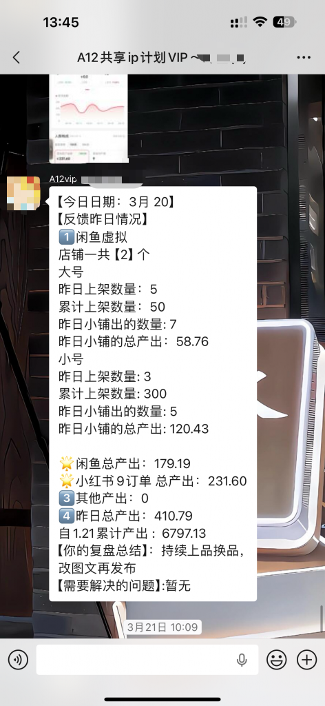 图片[47] 她，28岁，辞编卖“虚拟资料”，单天最高：759💰！说真的，别打工了。。 老秦
