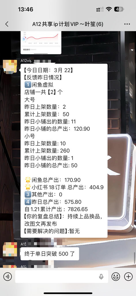 图片[48] 她，28岁，辞编卖“虚拟资料”，单天最高：759💰！说真的，别打工了。。 老秦
