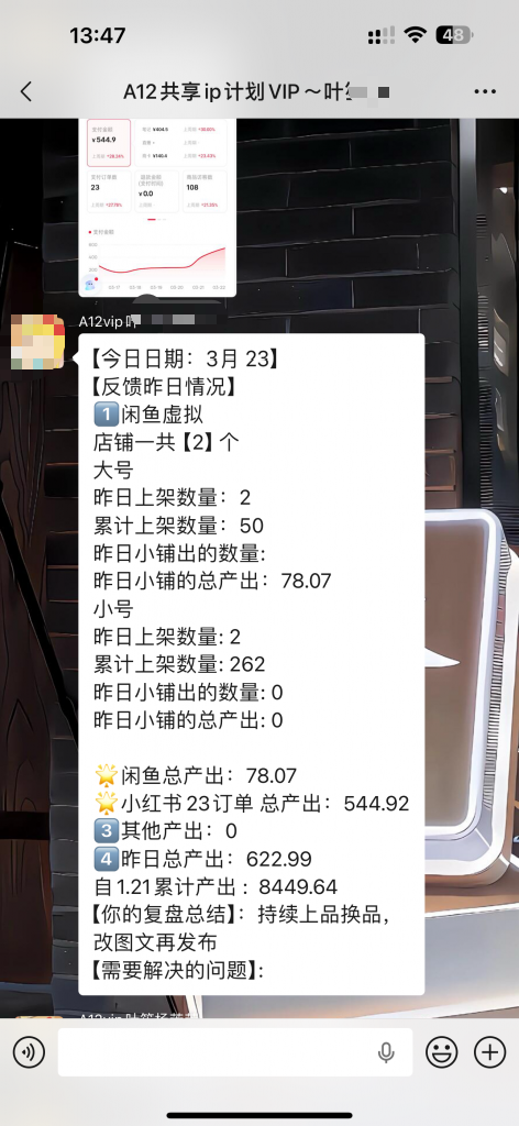 图片[50] 她，28岁，辞编卖“虚拟资料”，单天最高：759💰！说真的，别打工了。。 老秦