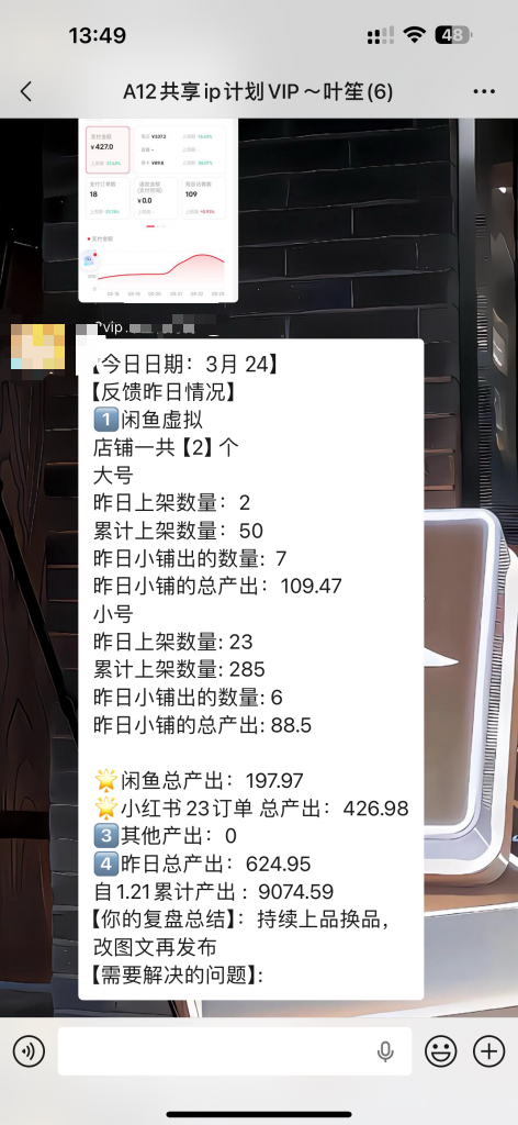 图片[52] 她，28岁，辞编卖“虚拟资料”，单天最高：759💰！说真的，别打工了。。 老秦