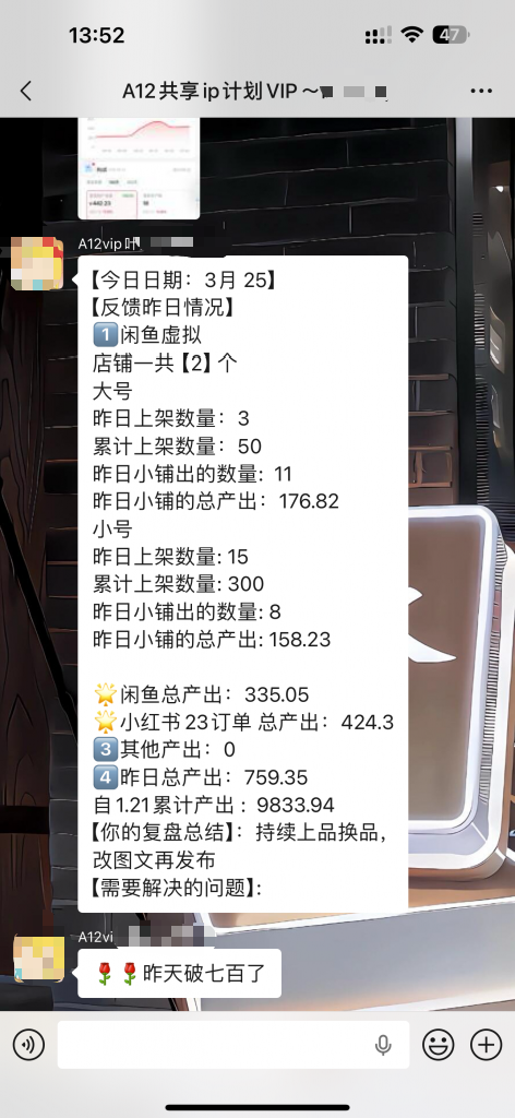 图片[54] 她，28岁，辞编卖“虚拟资料”，单天最高：759💰！说真的，别打工了。。 老秦