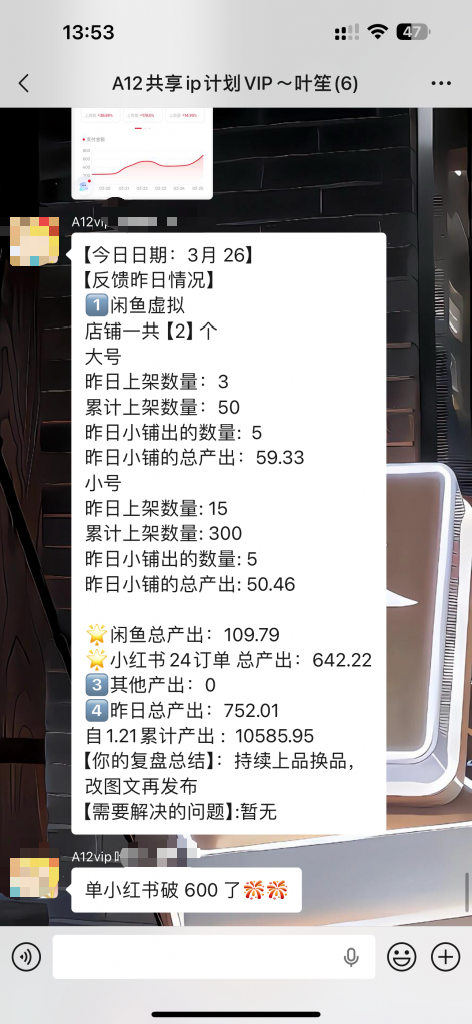 图片[56] 她，28岁，辞编卖“虚拟资料”，单天最高：759💰！说真的，别打工了。。 老秦