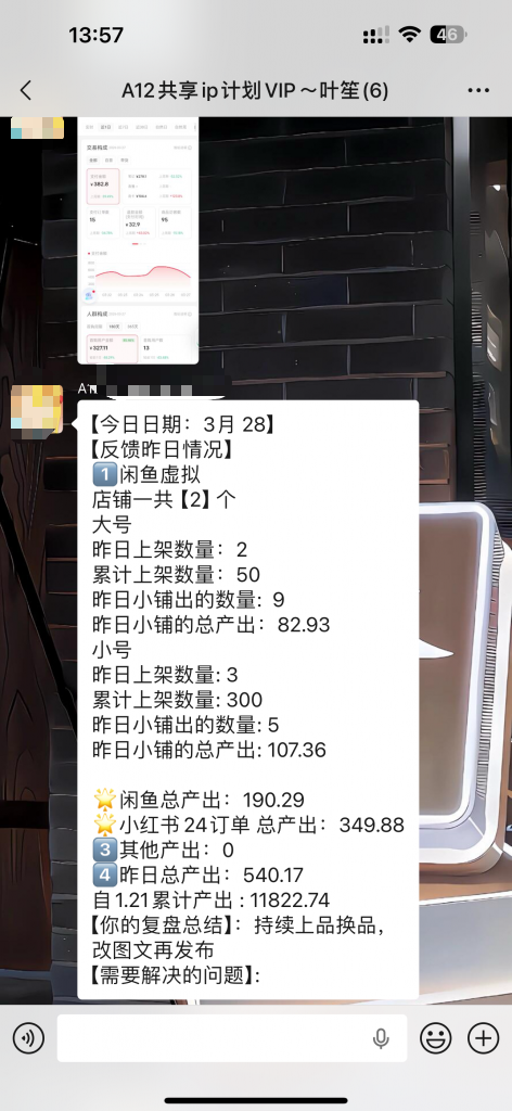 图片[59] 她，28岁，辞编卖“虚拟资料”，单天最高：759💰！说真的，别打工了。。 老秦