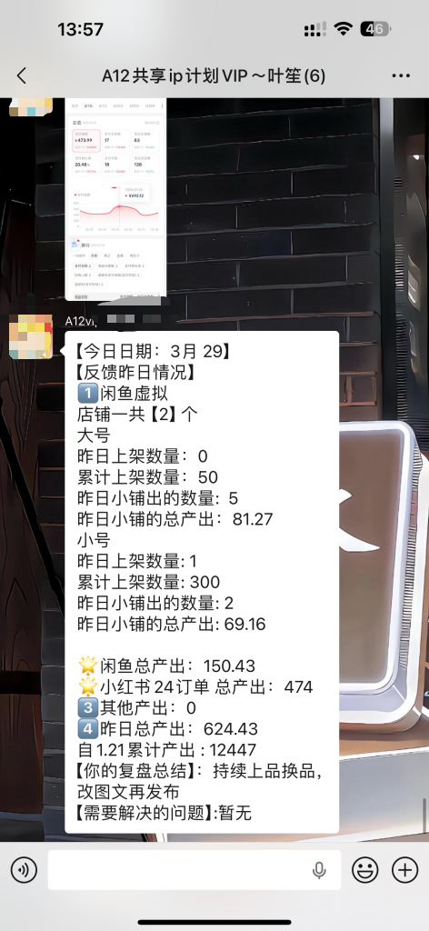 图片[60] 她，28岁，辞编卖“虚拟资料”，单天最高：759💰！说真的，别打工了。。 老秦
