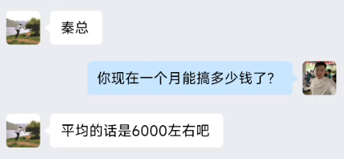 图片[6] 滨州97年低调财务小哥，用这个证明不只靠死工资过日子，单月干到 9000+💰❗ 老秦
