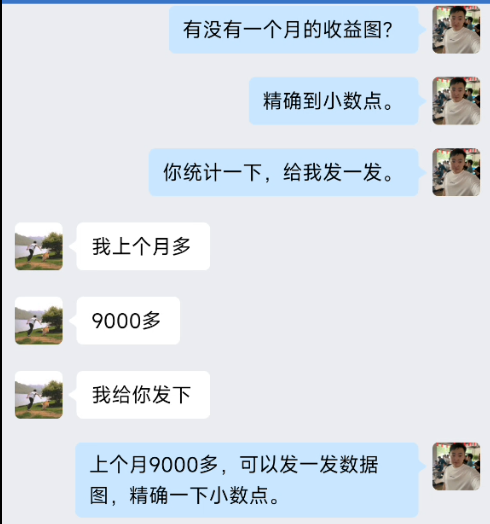 图片[7] 滨州97年低调财务小哥，用这个证明不只靠死工资过日子，单月干到 9000+💰❗ 老秦
