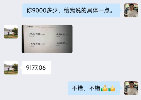 图片[8] 滨州97年低调财务小哥，用这个证明不只靠死工资过日子，单月干到 9000+💰❗ 老秦