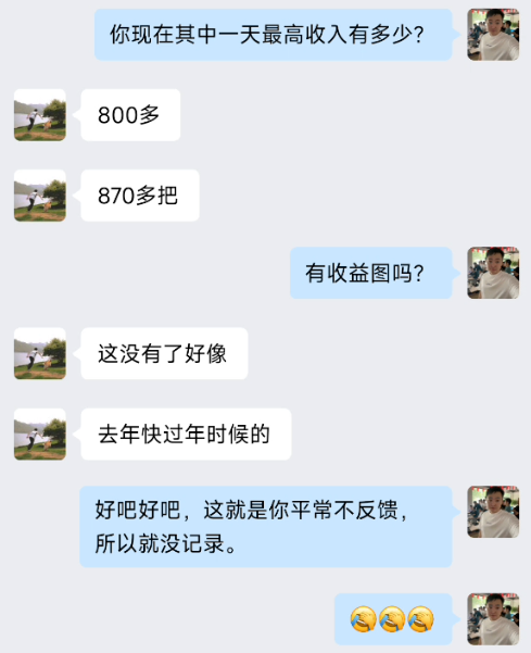 图片[10] 滨州97年低调财务小哥，用这个证明不只靠死工资过日子，单月干到 9000+💰❗ 老秦