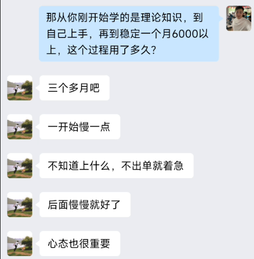 图片[15] 滨州97年低调财务小哥，用这个证明不只靠死工资过日子，单月干到 9000+💰❗ 老秦