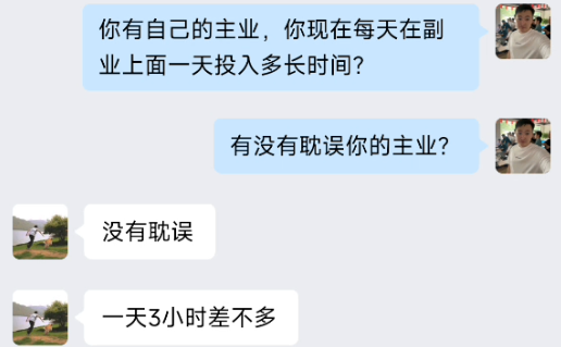 图片[17] 滨州97年低调财务小哥，用这个证明不只靠死工资过日子，单月干到 9000+💰❗ 老秦