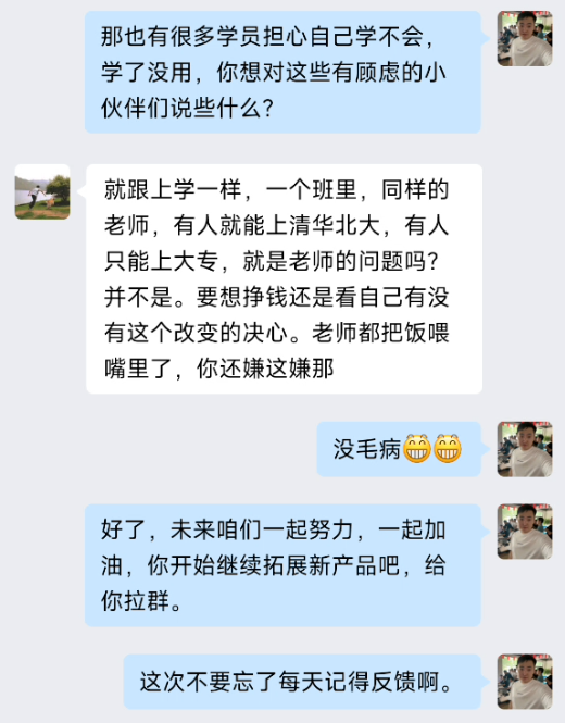 图片[23] 滨州97年低调财务小哥，用这个证明不只靠死工资过日子，单月干到 9000+💰❗ 老秦