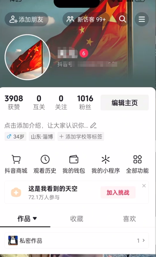图片[49] 滨州97年低调财务小哥，用这个证明不只靠死工资过日子，单月干到 9000+💰❗ 老秦