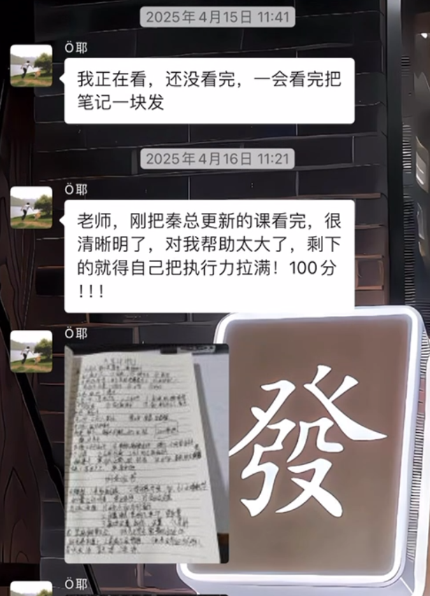 图片[53] 滨州97年低调财务小哥，用这个证明不只靠死工资过日子，单月干到 9000+💰❗ 老秦