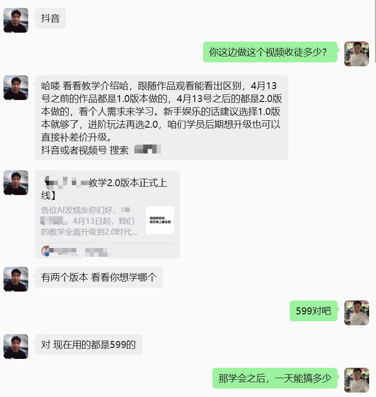 图片[2] 最近超火的情感赛道，纯智能生成，私域累积玩法，1天20分钟，1个月多产7000+？ 老秦