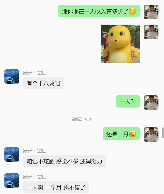 图片[3] 被割 5 W韭菜后，32 岁普通人靠闲鱼 + 小红书，稳定一天1000+💰？有点惊到我了！！ 老秦