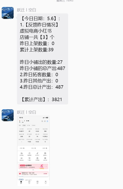 图片[4] 被割 5 W韭菜后，32 岁普通人靠闲鱼 + 小红书，稳定一天1000+💰？有点惊到我了！！ 老秦
