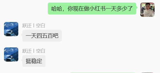 图片[8] 被割 5 W韭菜后，32 岁普通人靠闲鱼 + 小红书，稳定一天1000+💰？有点惊到我了！！ 老秦
