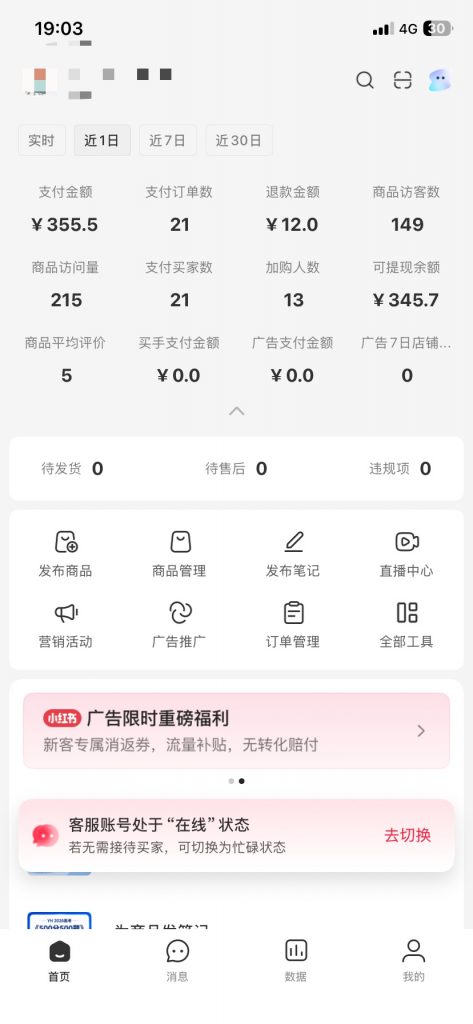 图片[9] 被割 5 W韭菜后，32 岁普通人靠闲鱼 + 小红书，稳定一天1000+💰？有点惊到我了！！ 老秦