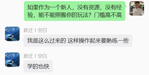 图片[15] 被割 5 W韭菜后，32 岁普通人靠闲鱼 + 小红书，稳定一天1000+💰？有点惊到我了！！ 老秦