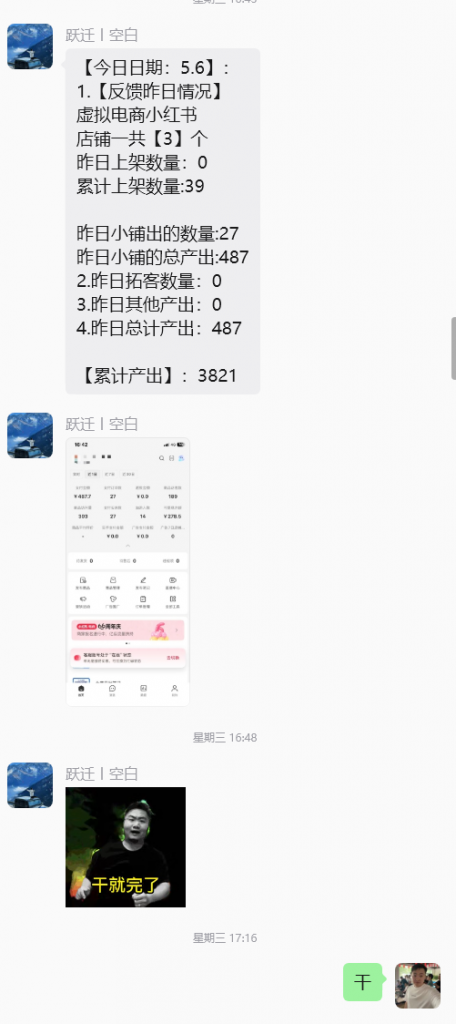 图片[20] 被割 5 W韭菜后，32 岁普通人靠闲鱼 + 小红书，稳定一天1000+💰？有点惊到我了！！ 老秦