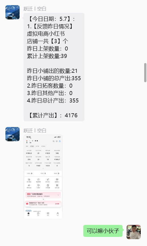 图片[22] 被割 5 W韭菜后，32 岁普通人靠闲鱼 + 小红书，稳定一天1000+💰？有点惊到我了！！ 老秦