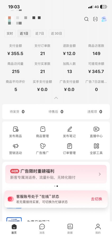 图片[23] 被割 5 W韭菜后，32 岁普通人靠闲鱼 + 小红书，稳定一天1000+💰？有点惊到我了！！ 老秦